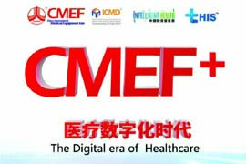 凯卓科技诚邀您参加2019年CMEF上海春季医疗展会