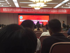 徐州市医学会疼痛学分会成立仪式并第一次学术年会暨疼痛微创治疗新进展学习班